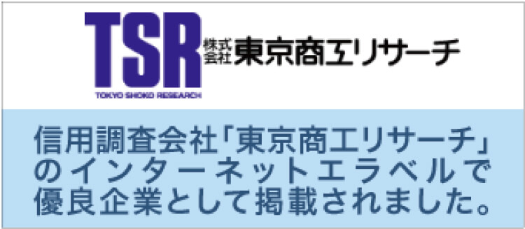 ロゴ　TSR　東京商工リサーチ
